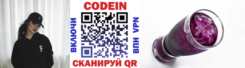 Codein напиток Lean (лин) сайты даркнета наркотические препараты Бакал