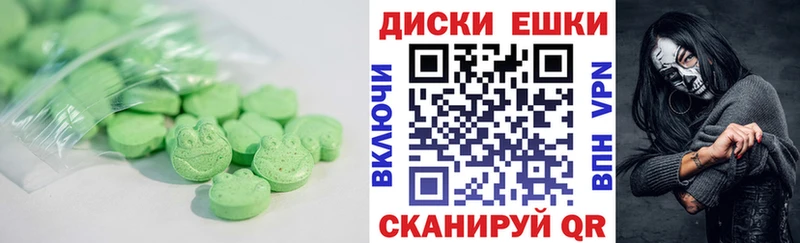 закладка Бакал Ecstasy 250 мг