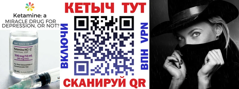 КЕТАМИН VHQ  Бакал 