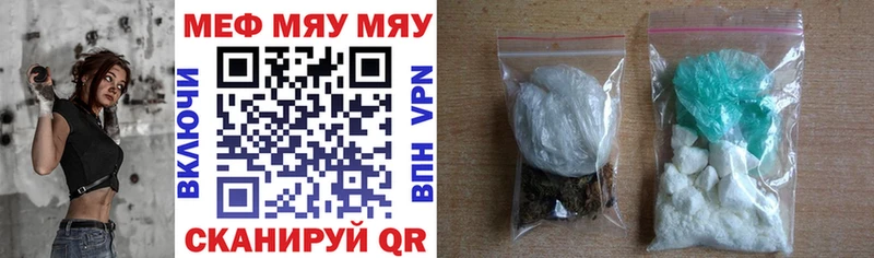 МЕФ кристаллы где можно купить Бакал