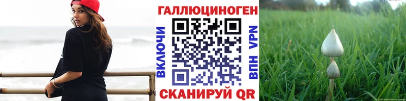Псилоцибиновые грибы ЛСД  Бакал 